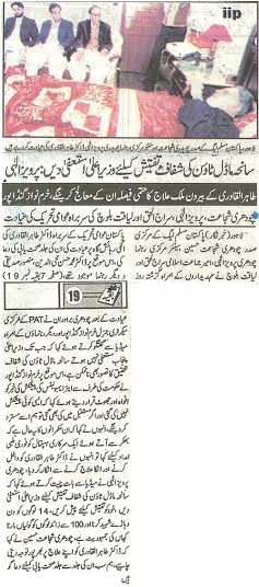 تحریک منہاج القرآن Minhaj-ul-Quran  Print Media Coverage پرنٹ میڈیا کوریج Daily Sahafat Front Page.